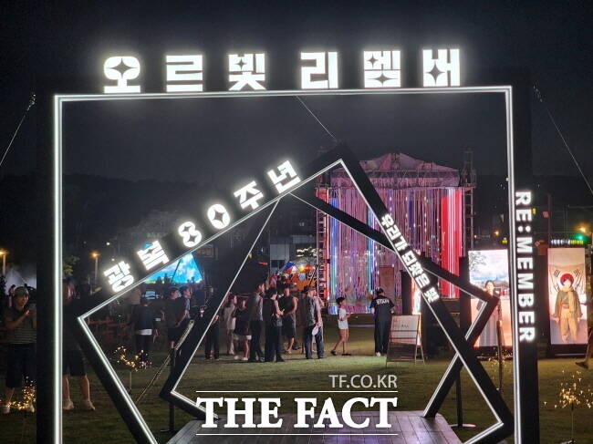 오르빛 리멤버 행사장 모습./경기콘텐츠진흥원