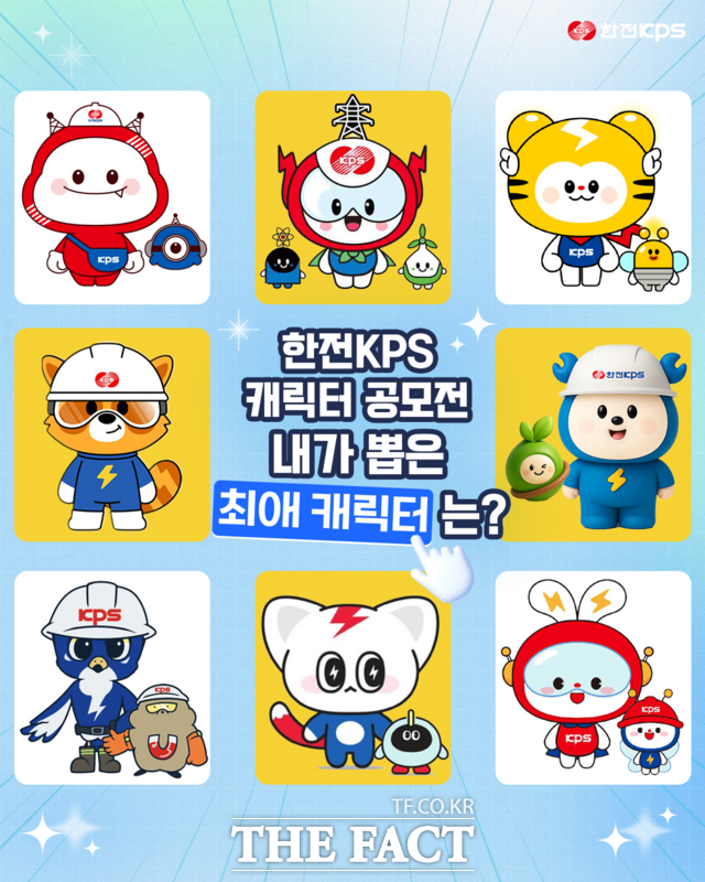 캐릭터 공모전 선호도 조사 포스터/한전KPS