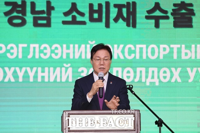 박완수 경남도지사가 몽골에서 열린 경남 소비재 수출상담회에서 인사말을 하고 있다. /경남도