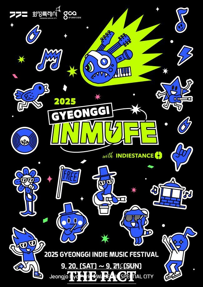 경기인디뮤직페스티벌 홍보물. /경기도