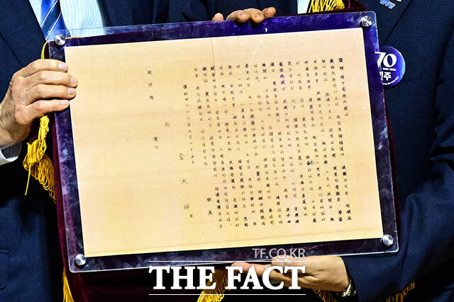 기증된 고 김대중 대통령의 입당 성명서는 더불어민주당 중앙당사에 전시될 예정이다.