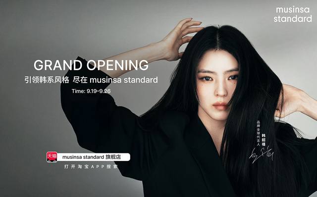 무신사가 중국 이커머스 플랫폼 티몰에 플래그십 스토어를 오픈한다. /무신사
