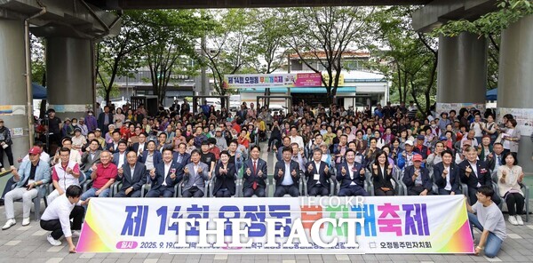 대전 대덕구 오정동 주민자치회가 19일 오정동 효성공원에서 2025년 제14회 오정동 무지개축제를 성황리에 개최했다./대덕구