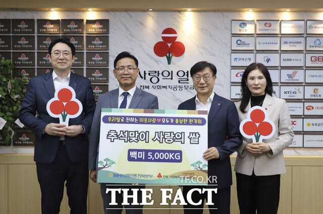 18일 NH농협은행 전북본부가 민족 대명절 추석을 맞아 전북 지역 취약계층 지원을 위해 전북사회복지공동모금회에 쌀 5000kg을 전달하고 기념 사진을 찍었다. /전북농협