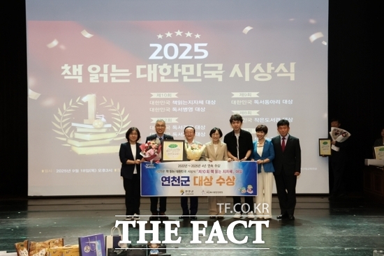 김덕현 경기 연천군수(왼쪽 3번째)를 비롯한 관계자들이 지난 18일 ‘2025 책 읽는 대한민국 시상식’에서 전국 지자체 부문 4년 연속 대상을 수상한 뒤 기념촬영을 하고 있다./연천군