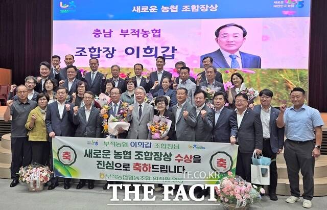 이희갑 충남 논산시 부적농협 조합장(꽃다발)이 최근 농협중앙회에서 새로운 농협 조합장상을 수상하고 기념 촬영을 하고 있다. /부적농협