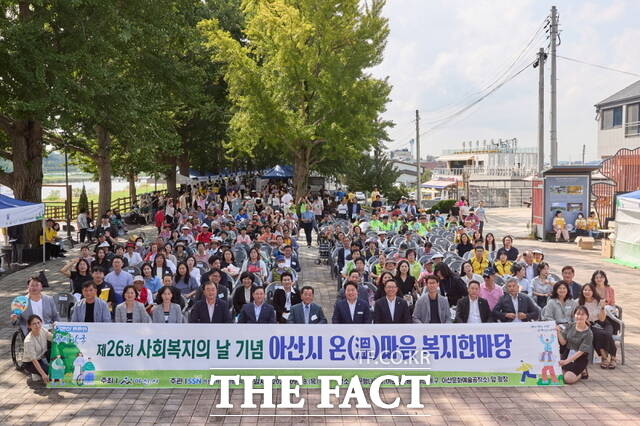 제26회 사회복지의 날 기념 아산시 온마음 복지 한마당 행사장 모습./아산시