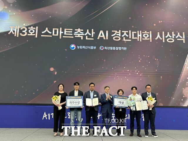 전남대학교가 제3회 스마트축산 AI 경진대회에서 최우수상을 수상하고 있다./전남대학교