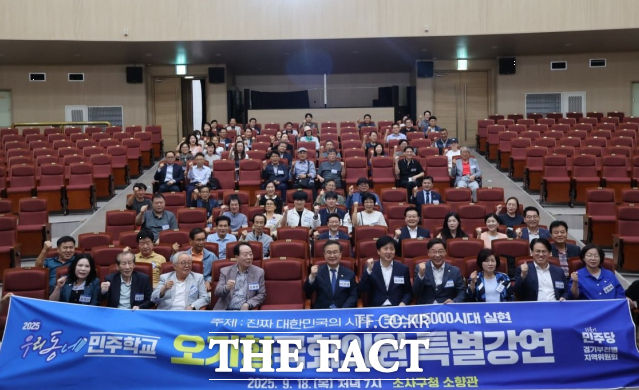 우리동네 민주학교 일곱번째 특강 현장 /이건태 의원실