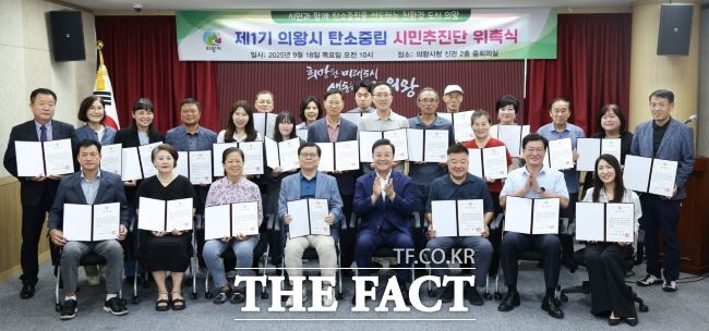 김성제 의왕시장(앞줄 오른쪽 4번째)이 ‘탄소중립 시민추진단’과 기념촬영을 하고 있다./의왕시