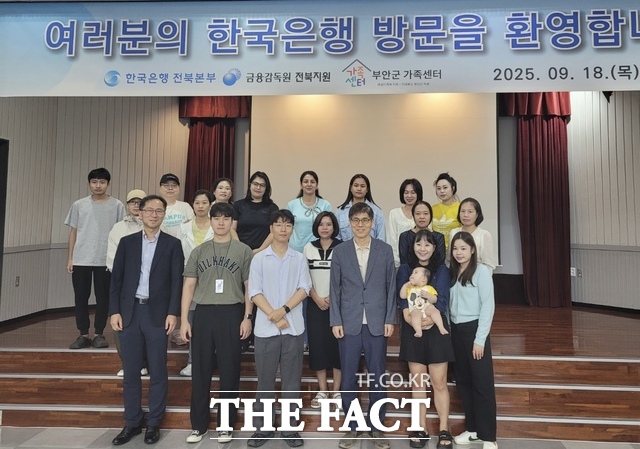 지난 18일 한국은행 전북본붑가 도내 다문화가정 이주여성을 초청해 한국은행의 기능 및 역할, 재산을 보호하는 금융 지식 등을 설명하는 찾아가는 경제·금융 교실을 운영했다. /한국은행 전북본부