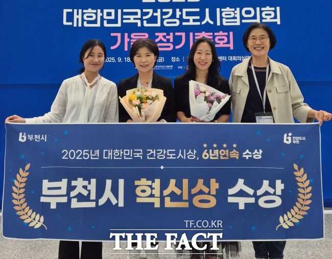 부천시가 2025 대한민국 건강도시상 공모전에서 6년 연속 수상했다./부천시