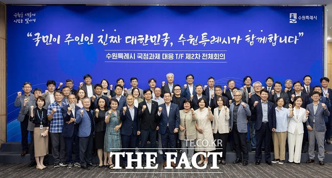 18일 열린 수원시 국정과제 대응 TF 제2차 전체회의 참석자들 기념 촬영을 하고 있다. /수원시