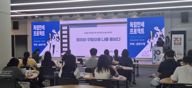 금천구가 독립만세 프로젝트 2기 참여자를 30일까지 모집한다. /금천구