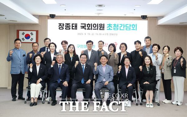 서철모 대전 서구청장이 19일 구청 장태산실에서 장종태 국회의원(민주당, 서구 갑)을 초청해 구정 주요 현안 사업 추진 전략과 국회·중앙정부 차원의 협력 방안을 논의했다./대전 서구