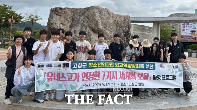 고창군 관내 청소년외교관들이 지역의 7가지 세계의 보물을 탐방하고 해군 자매결연 함정인 ‘고창함’을 견학하는 특별한 시간을 가졌다. / 고창군