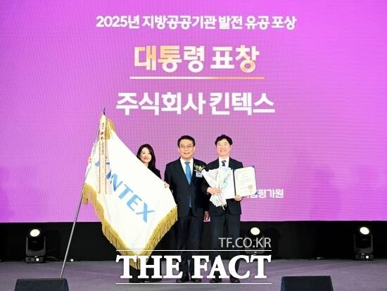 18일 대전컨벤션센터에서 열린 ‘제20회 지방공공기관의 날’ 행사에서 이재율 킨텍스 대표이사(오른쪽)이 지방공공기관 발전에 기여한 공로로 최고의 영예인 대통령 표창을 받은 뒤 기념 촬영을 하고 있다./킨텍스