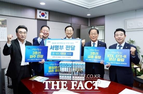 김경일 경기 파주시장(왼쪽 2번째)가 지난 18일 파주시가 추진 중인 철도사업을 제5차 국가철도망구축계획에 반영해 달라는 요구를 담은 파주시민 10만 인의 서명부와 미래철도 보고서를 김윤덕 국토교통부장관(왼쪽 3번째)에 전달한 뒤 기념촬영을 하고 있다./파주시