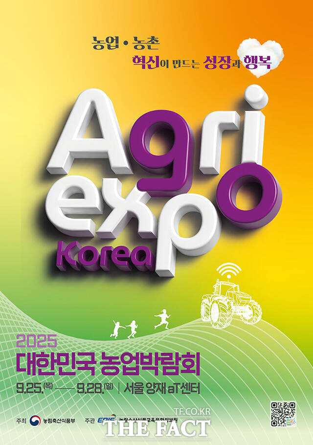 충남도 농업기술원은 오는 25~28일 서울 양재 aT센터에서 열리는 대한민국 농업박람회에 참가한다. /충남도