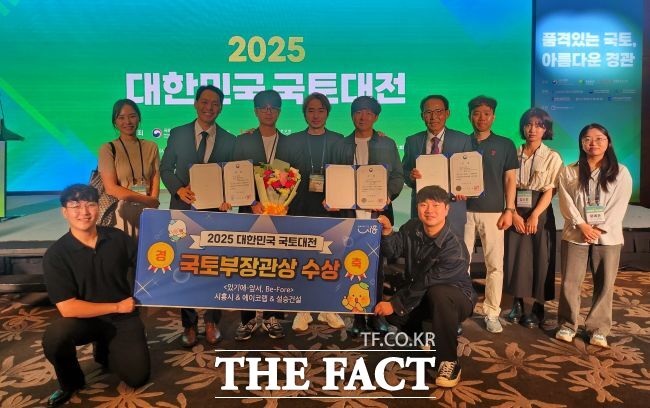 지난 18일 서울 여의도에서 열린 ‘2025 대한민국 국토대전’에서 시흥시 맑은물 상상누리의 재생공간 ‘있기에-앞서’가 국토교통부 장관상을 받았다./시흥시