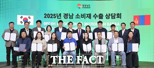 몽골 울란바토르 칭기스칸 호텔에서 열린 경남 소비재 수출상담회 참석자들이 기념 촬영을 하고 있다./경남도