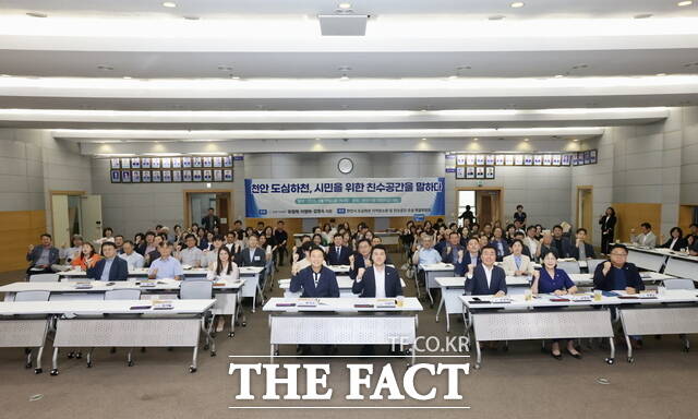 천안시의회는 천안 도심하천, 시민을 위한 친수공간을 말하다는 주제로 정책토론회를 개최했다. /천안시의회