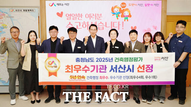 서산시가 충남도의 건축 행정 종합평가 최우수기관 선정을 기념해 18일 시청 시장실에서 이완섭 서산시장과 관계 공무원들이 기념촬영을 하고 있다. /서산시