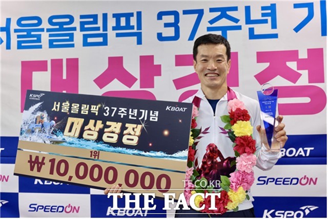 서울올림픽 37주년 기념 대상경정 우승자 김효년이 환한 미소와 함께 트로피를 들어보이고 있다./국민체육진흥공단