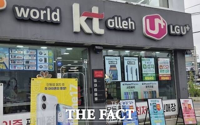 이동통신사들도 다양한 혜택을 앞세워 아이폰17 고객 유치 경쟁에 들어갔다. /우지수 기자