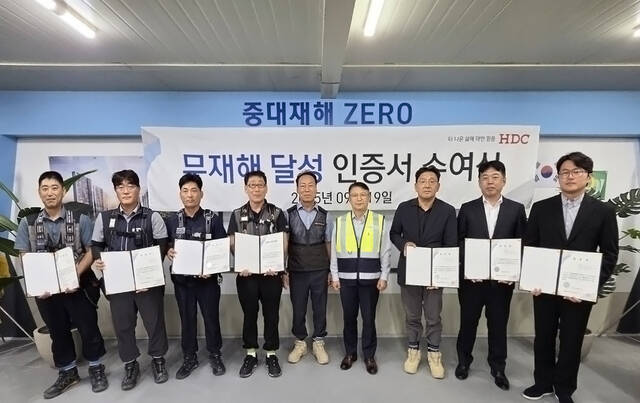 HDC현대산업개발은 협력업체와 더불어 현장의 안전 관리를 강화하고 안전 최우선 문화 정착을 위해 무재해 달성에 이바지한 협력업체에 포상을 지급했다.(사진 오른쪽 네 번째 조태제 HDC현대산업개발 CSO). /HDC현대산업개발