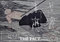  남기승 개인전 '검은 창 붕괴', 공주문화예술촌서 열려