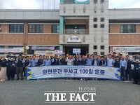  대전시, 유치원생과 함께 '무사GO 릴레이 캠페인' 진행