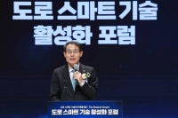  강희업 국토차관 