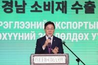  경남도, 몽골 울란바토르서 수출상담회 개최…기업 해외판로 개척 지원