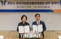  과천시, 한국지능형교통체계협회와 ‘교통문제 해결’ 맞손