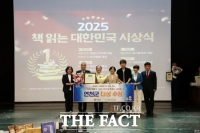  연천군, ‘책 읽는 대한민국 시상식'서 4년 연속 지자체 대상 수상