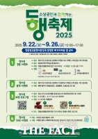  정읍시, 22일부터 '2025 정다운 할인 동행축제' 5일간 개최