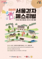  차 없는 도심서 가을 만끽…28일 '서울 걷자 페스티벌'