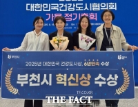  부천시, '대한민국 건강도시상' 6년 연속 수상 '성과'