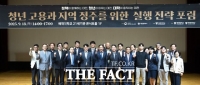  배재대서 '청년 고용과 지역 정주 위한 실행 전략 포럼' 열려