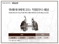  국립공주박물관 특별전, 교육 프로그램으로 관람객 참여 높인다