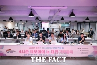  대전창조경제혁신센터, '4시즌 데모데이 in 대전' 성료