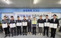  HDC현대산업개발, 무재해 달성 기여 협력업체 포상