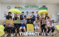  농협은행 전북본부, 봉성초에 'NH그린액션' 제22호 실시