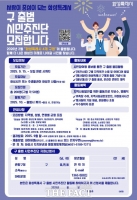  화성시, 내년부터 구청시대…'구 출범 시민추진단' 200명 선착순 모집