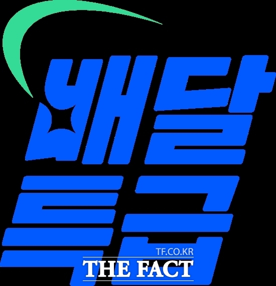 경기도 공공배달앱인 배달특급의 로고./경기도주식회사