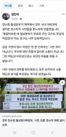  김민석 총리, SNS에 '더팩트' 기사 공유하며 