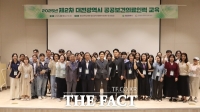  대전시, 2025년 2차 공공보건의료인력 교육 개최
