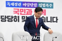  국민의힘 