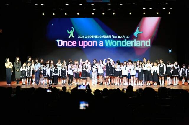 서울 서초구는 지난 19일 서초문화예술회관에서 2025 서초어린이청소년예술제를 성황리에 개최했다고 22일 밝혔다. /서초구